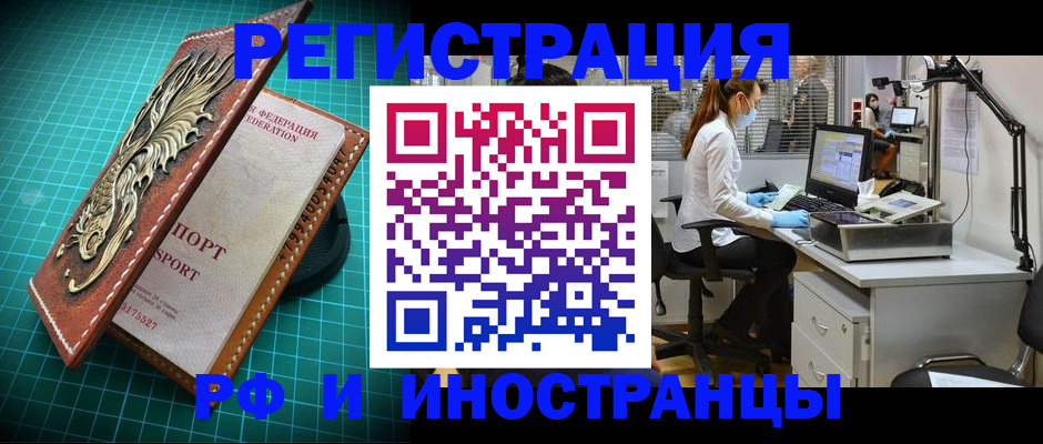 временная регистрация в квартире в Бугуруслане