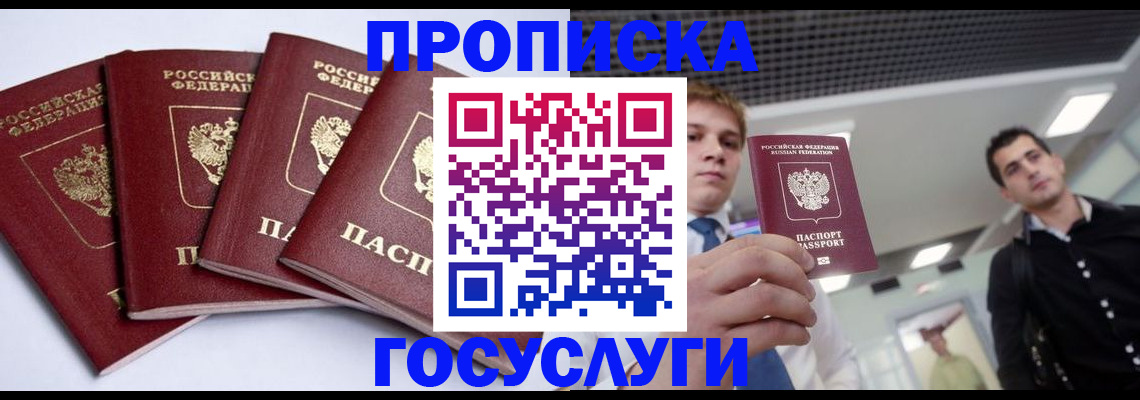 временная регистрация 2025 в Бугуруслане