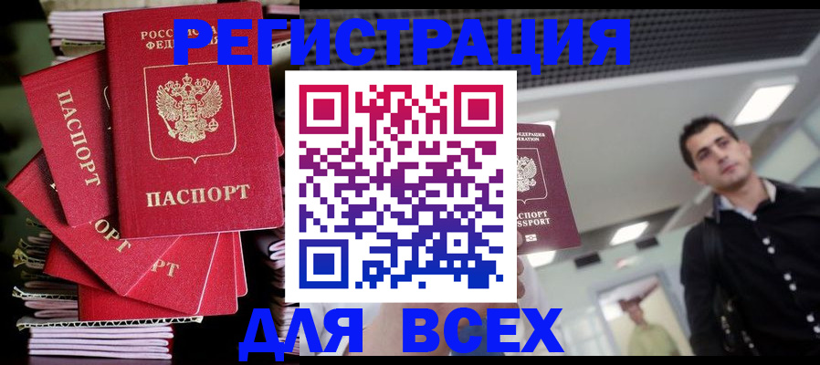 прописка паспорт в Бугуруслане