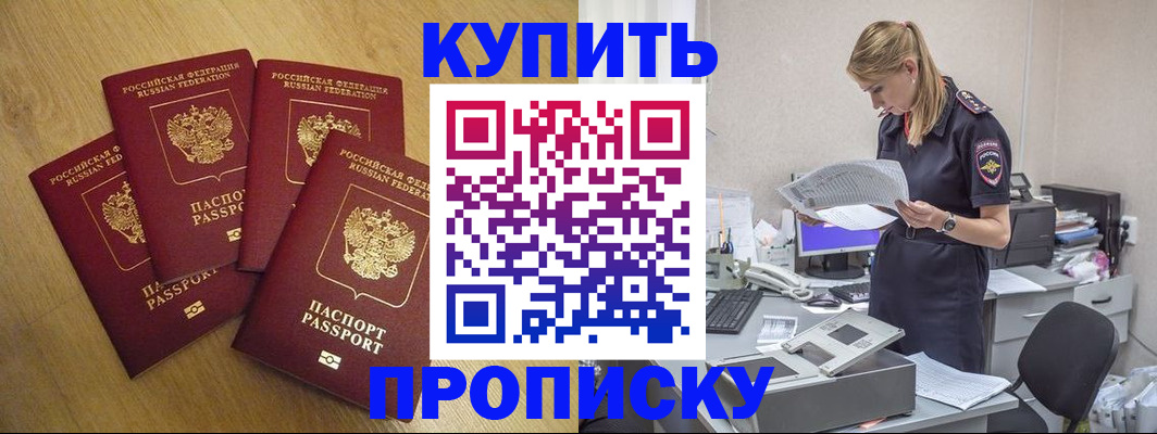прописка для кредита в Бугуруслане